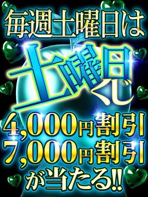 ハズレ無し