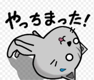 また