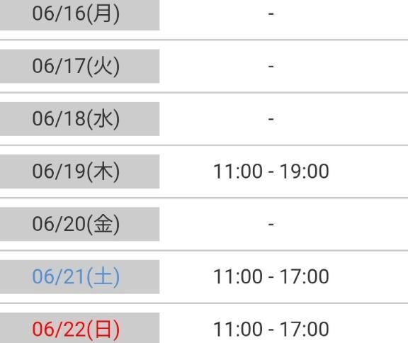 &#x301C;来週の予定&#x301C;