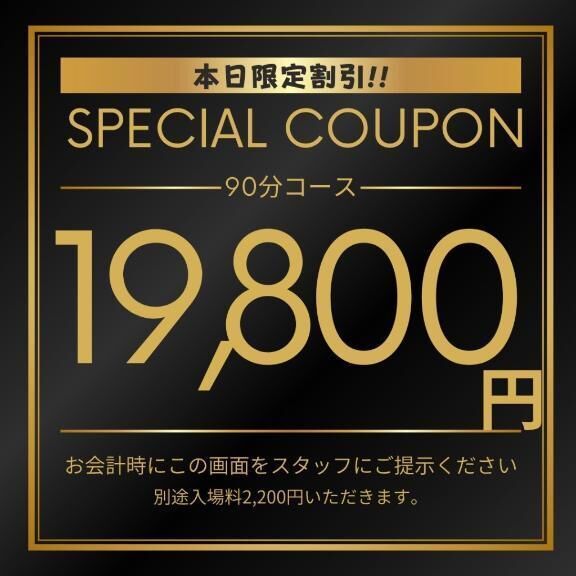 本日限定