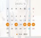 ♡6月シフト♡♡