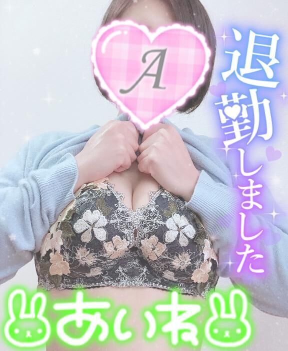 退勤
