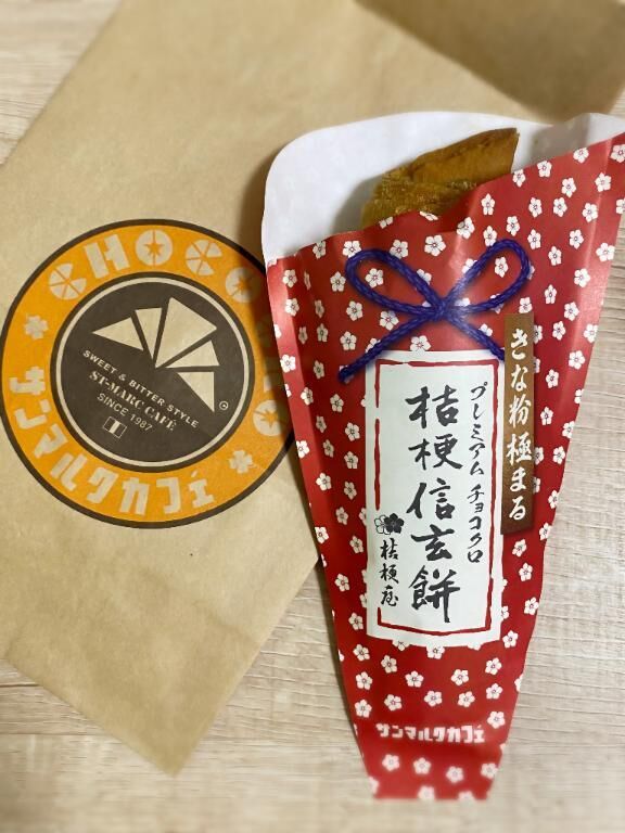 無事を祈って&#9825;