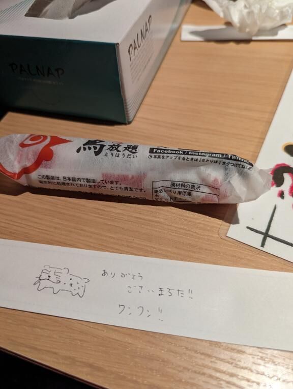 手羽先記念日&#12951;&#65039;
