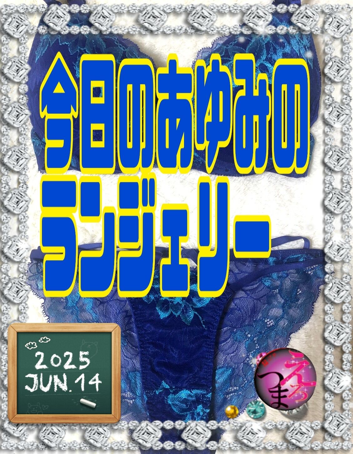 あゆみ出勤☆交通費無料サービス中ーー！