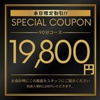 本日限定