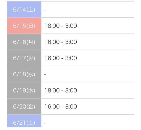 次回出勤&#10083;