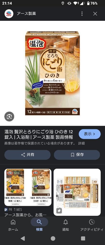 檜の湯