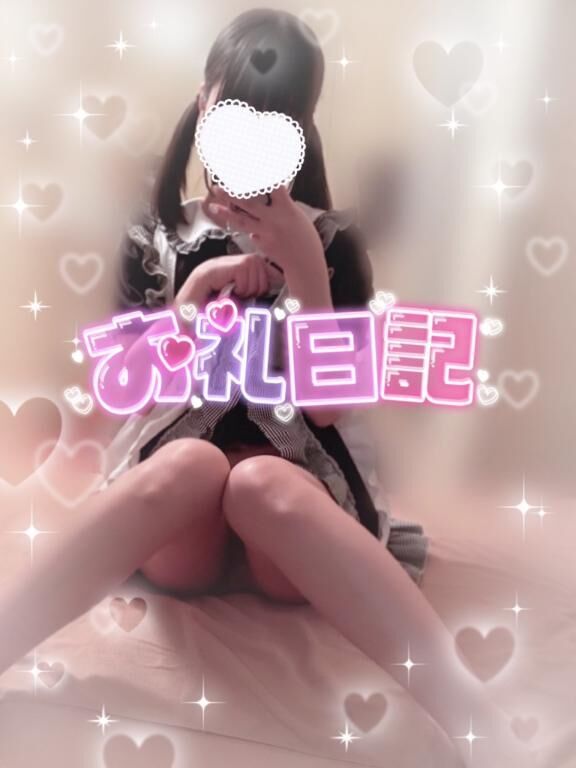 &#9825;お礼日記&#9825;