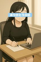『ふれたところから、まだ熱が残ってるの』