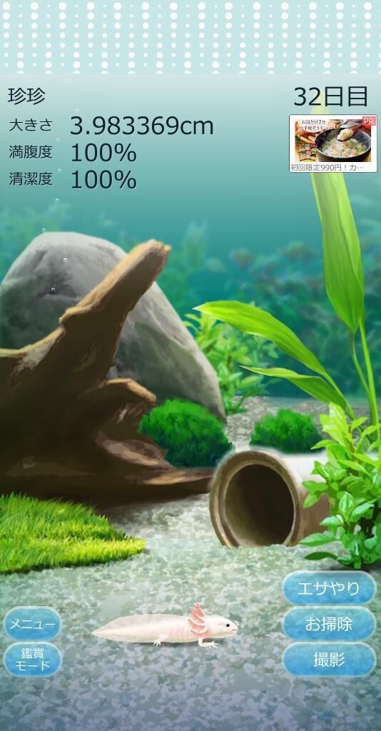 おやすみデスっ&#9825;&#9825;