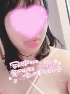 おはよ♡