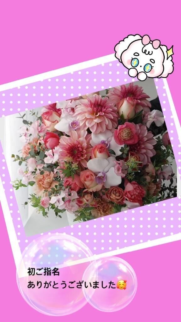 お礼です&#9825;