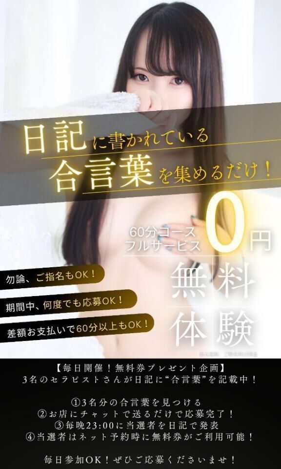 無料券当たる&#127881;