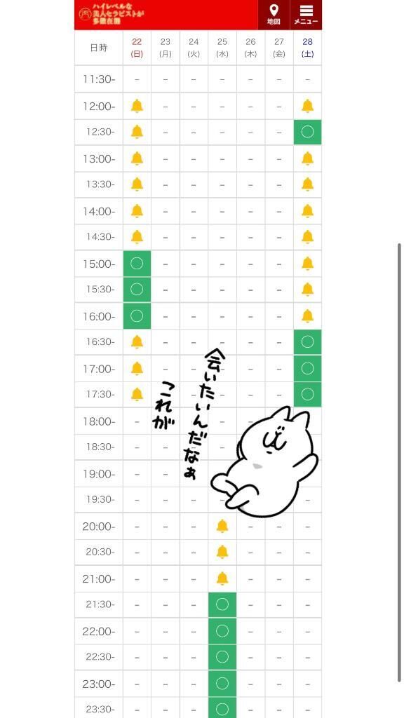 22日(日)以降&#10083;&#65039;