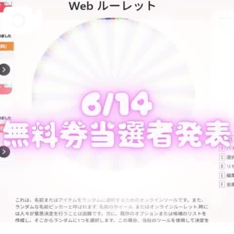 &#128153;当選者発表&#10084;&#65038;