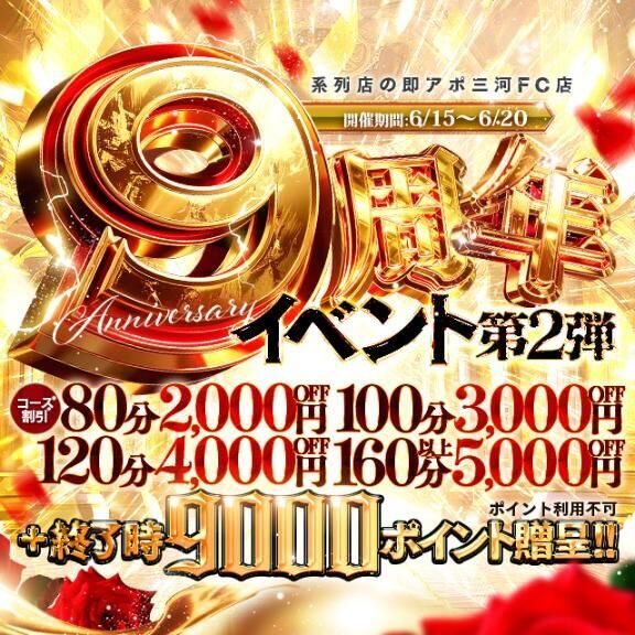 今日からイベント♪