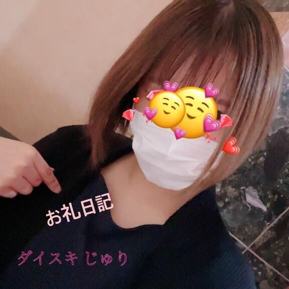0615 H様 お礼日記&#9825;