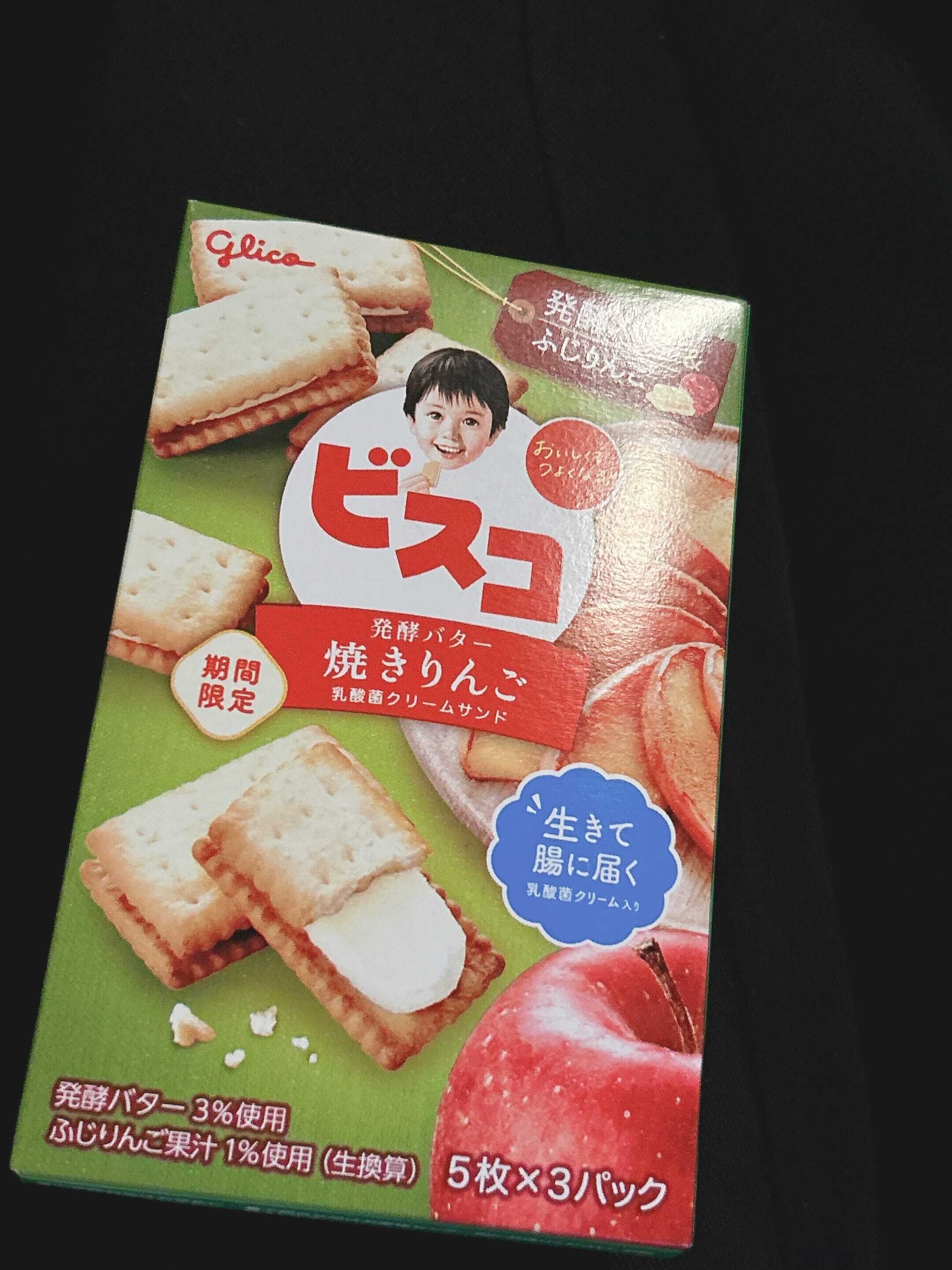 子供に戻ります
