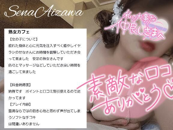 クチコミ★ありがとう