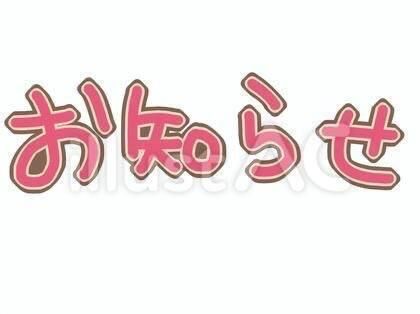 本日の受付時間