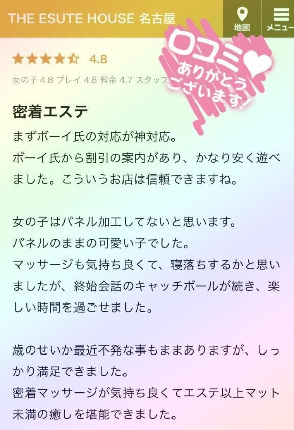 【お礼写メ日記】