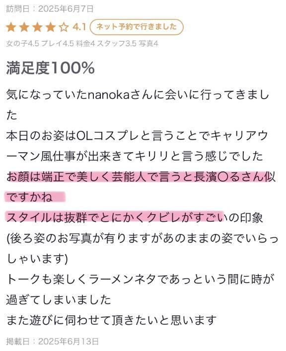 〇〇がすごい！