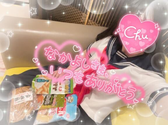 差し入れありがとう&#127801;&#128151;&#10024;