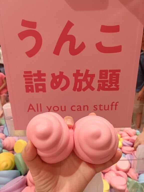 うんこミュージアム
