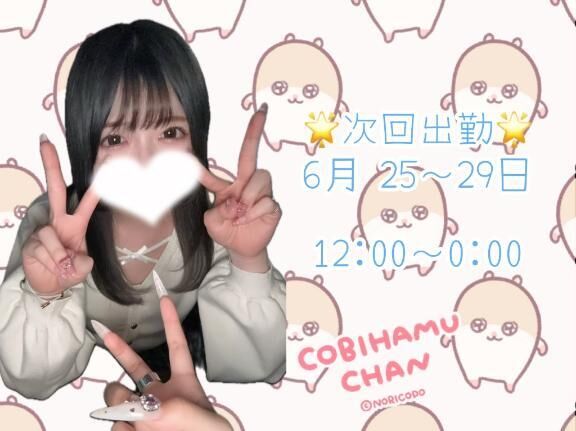 てんし降臨&#9825;&#9825;&#9825;&#9825;