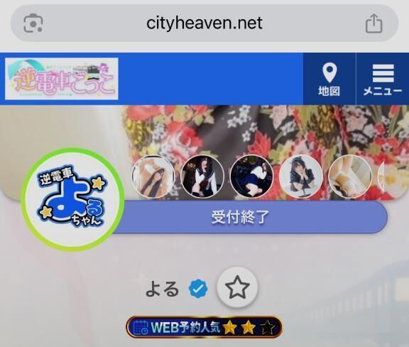 本日受付終了&#10083;&#65039;
