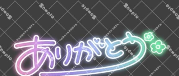ありがとうございます&#9825;