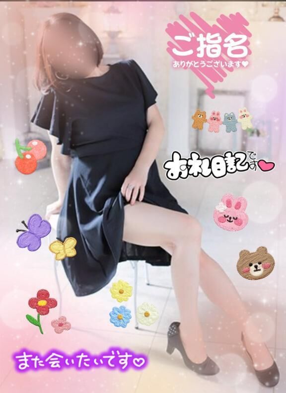 【お礼だよ♪】
