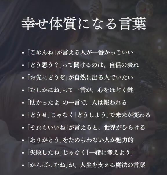 今日の言葉