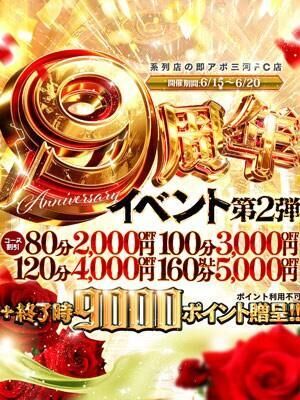 イベント
