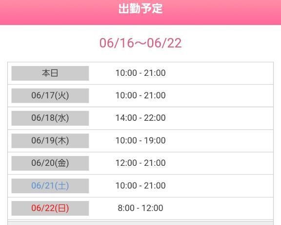１４時半以降♪