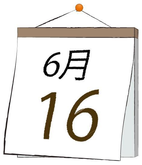 今日は何の日＼(^▽^)／！