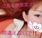 ご指名様限定プレーについて♡♡