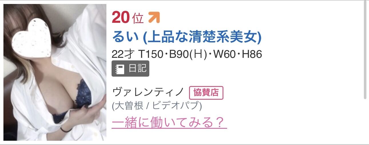 ランキング上がった&#128525;&#128525;
