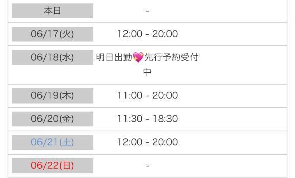 今週の予定&#128467;&#10024;