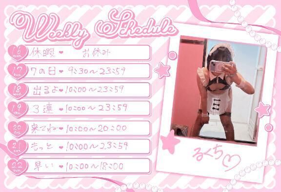 ご奉仕、するよ？&#65038;&#128149;&#65038;&#65038;