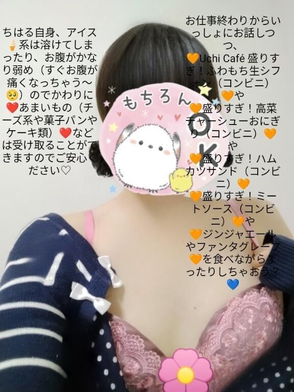 &#9825; 2人だけのえちえちなひとときを過ごしちゃおう？&#9825;