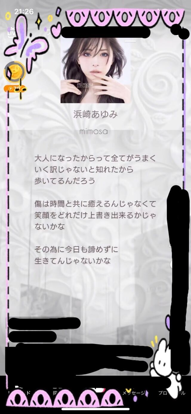 浜崎あゆみ&#9825;