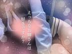 セクハラされちゃう♡