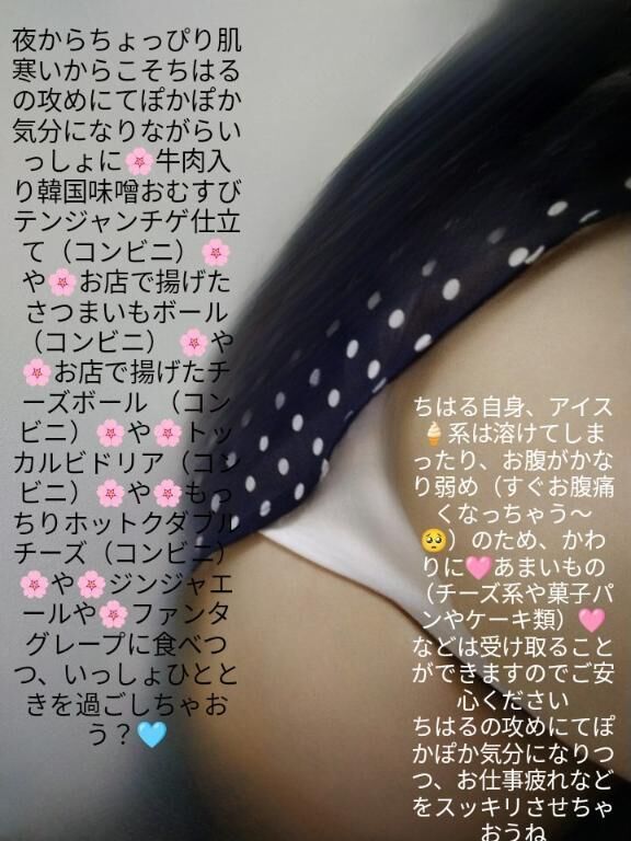 &#9825;ちはるの攻めにて気持ちいいひとときを過ごしちゃおうね？&#9825;