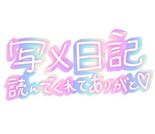 事前予約ありがとうございます&#129293;&#127872;&#78354;&#78840;