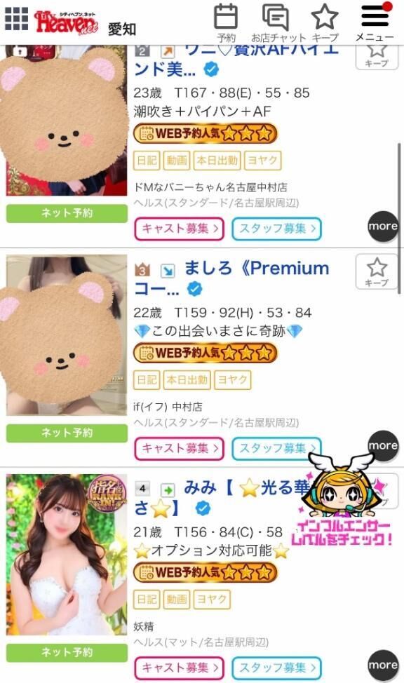 ランキング&#9825;