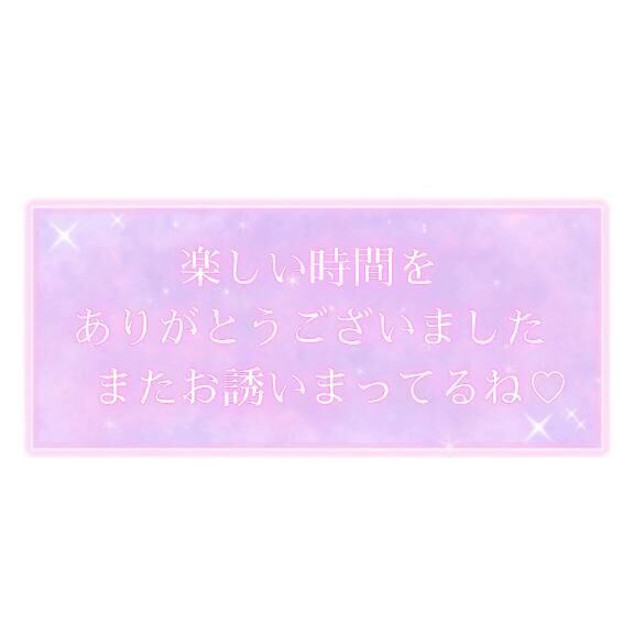今日もありがと&#129293;&#127872;&#78354;&#78840;
