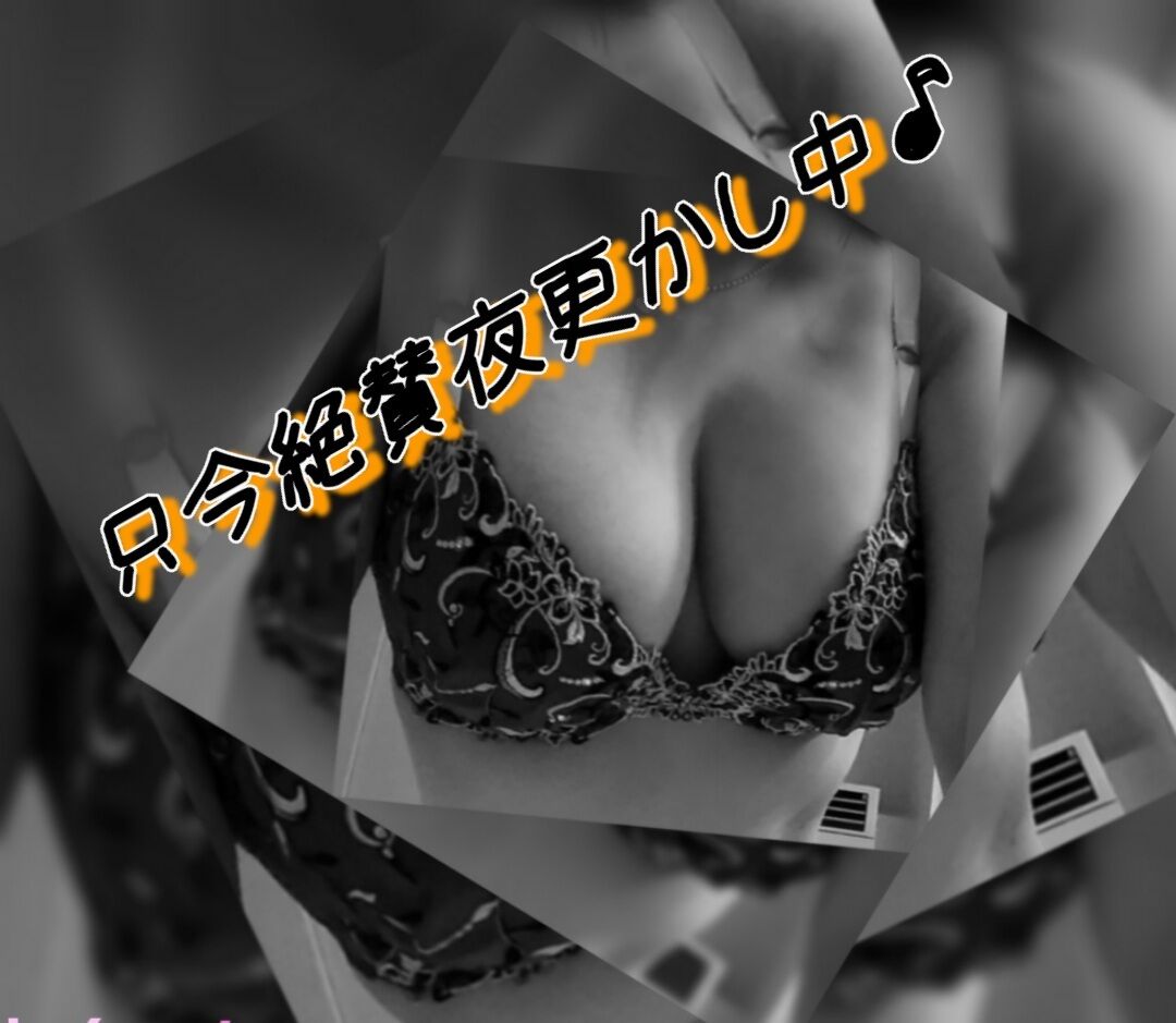 日付け変わって…