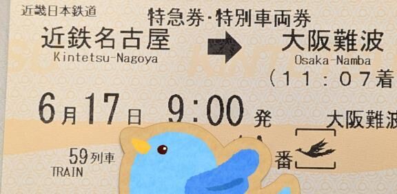 ひのとり